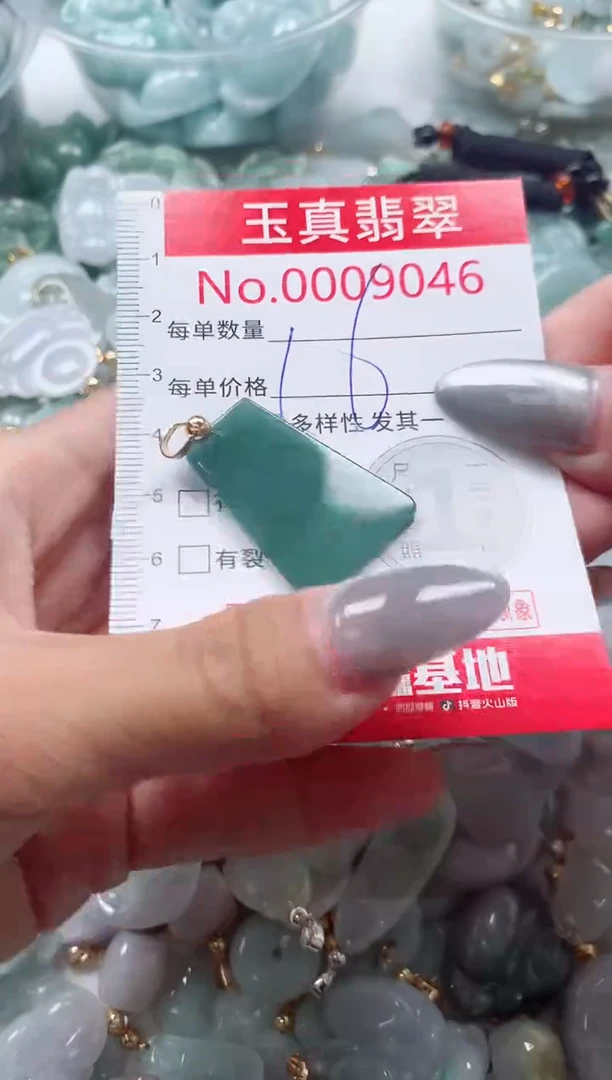 吊坠(不含链)未镶嵌翡翠9046