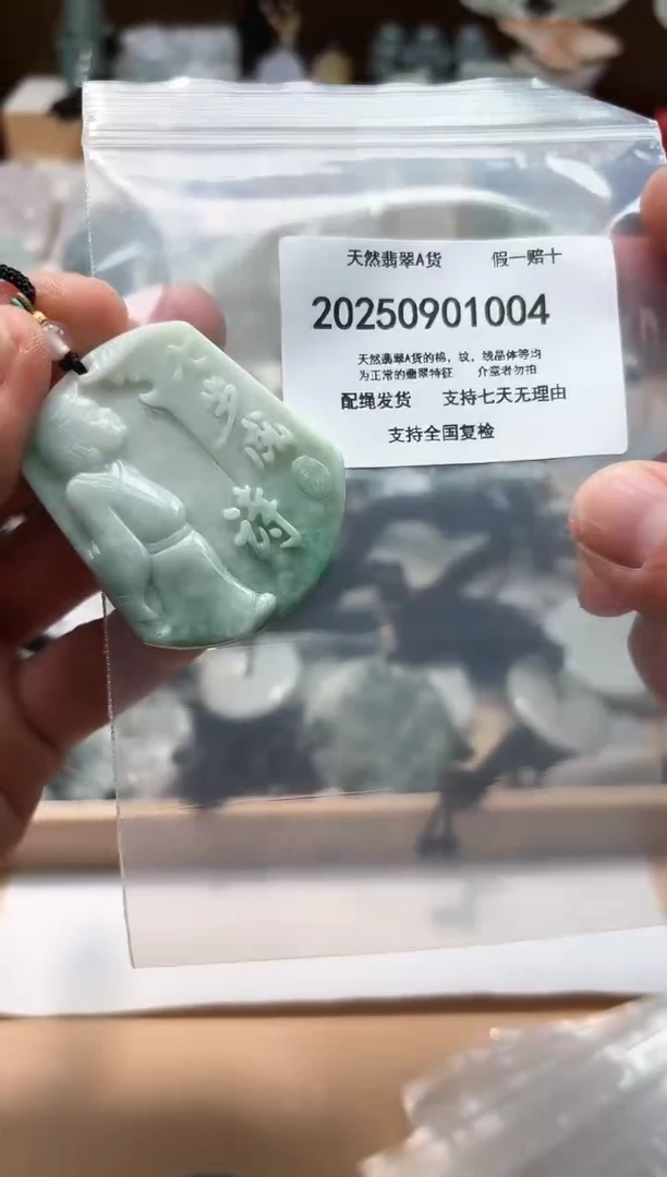 颈饰未镶嵌翡翠天然A货翡翠20250908
