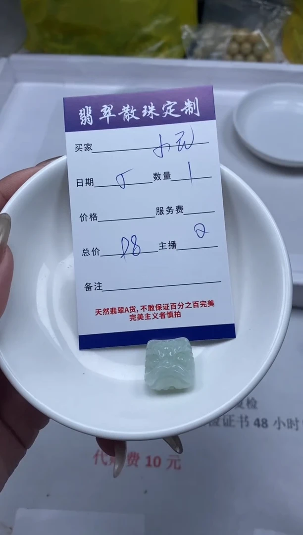 【闪购商品】翡翠颈饰未镶嵌贞城散珠批发DIY