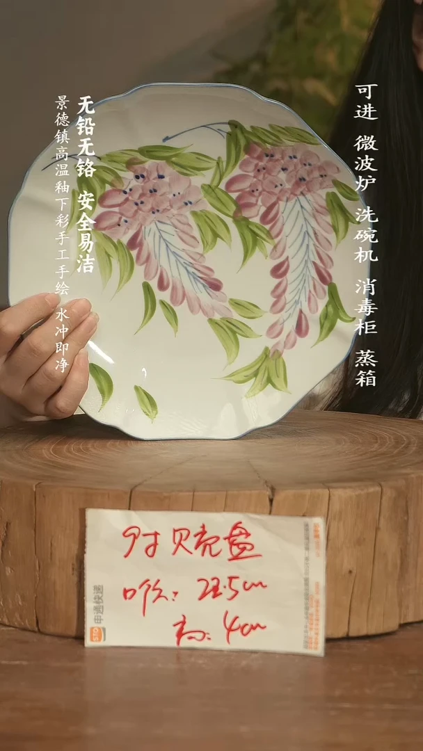 瓷 景德镇高温瓷釉下彩手绘陶瓷