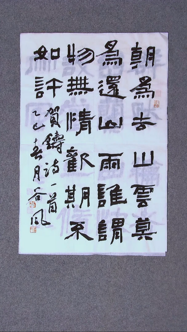 书法洪国峰 山东济宁69*46尺寸 大漏！！