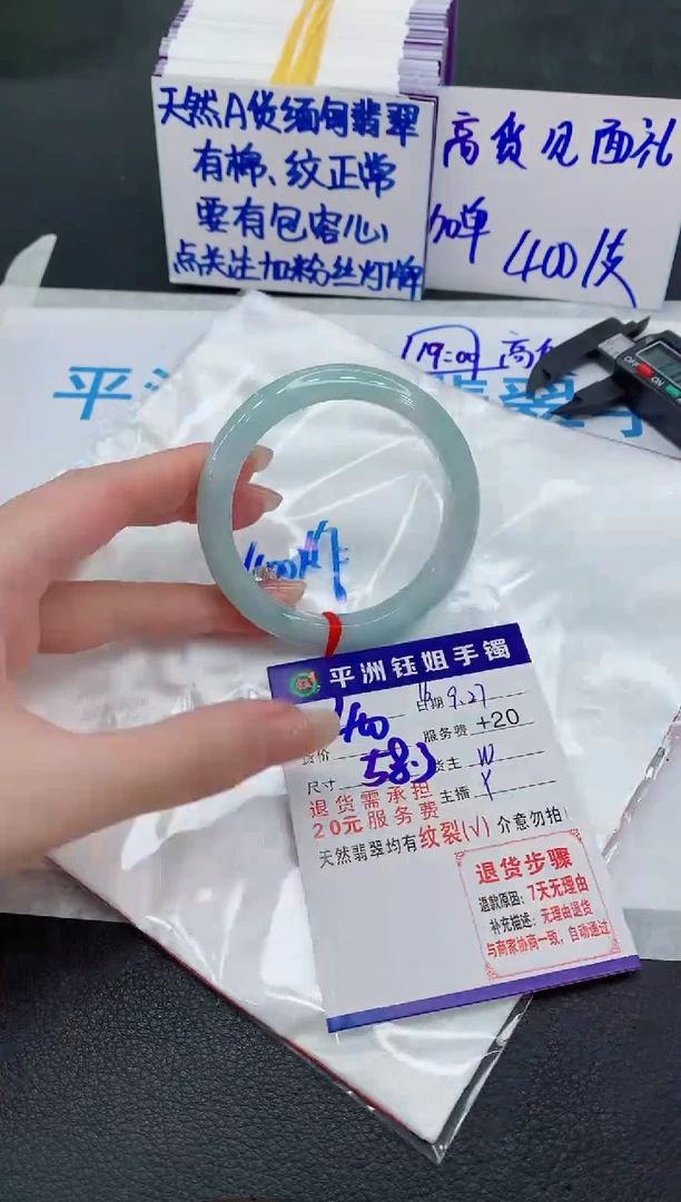 未镶嵌手镯翡翠111