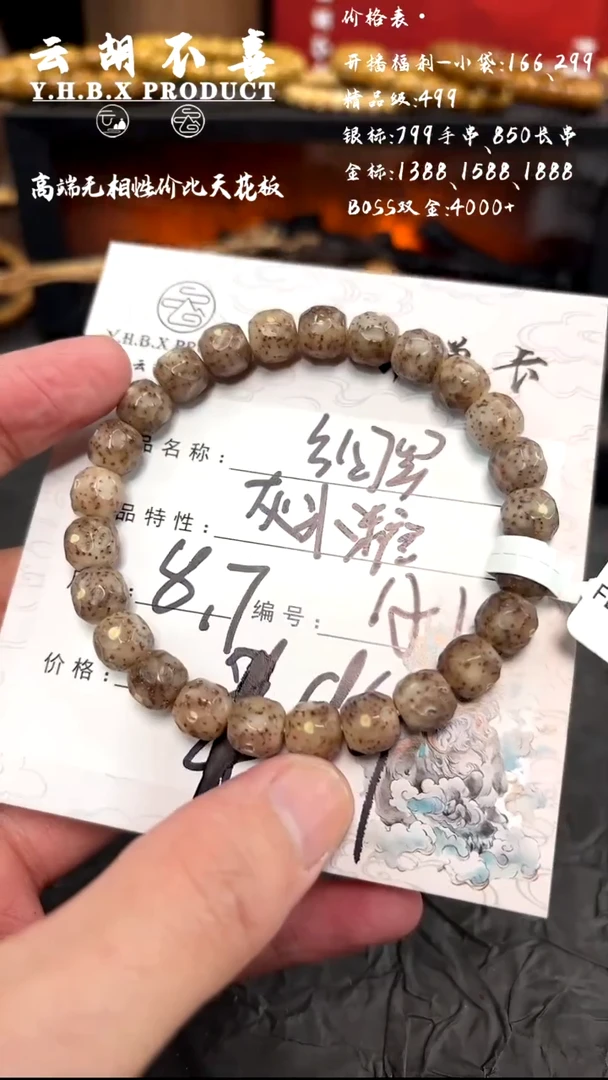 吊坠星月菩提A1灰冰糖细星