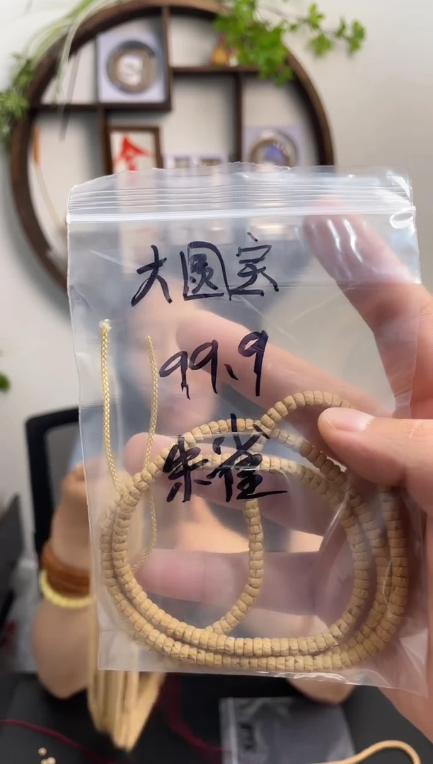 柏香籽/百香籽手串大元宝朱雀