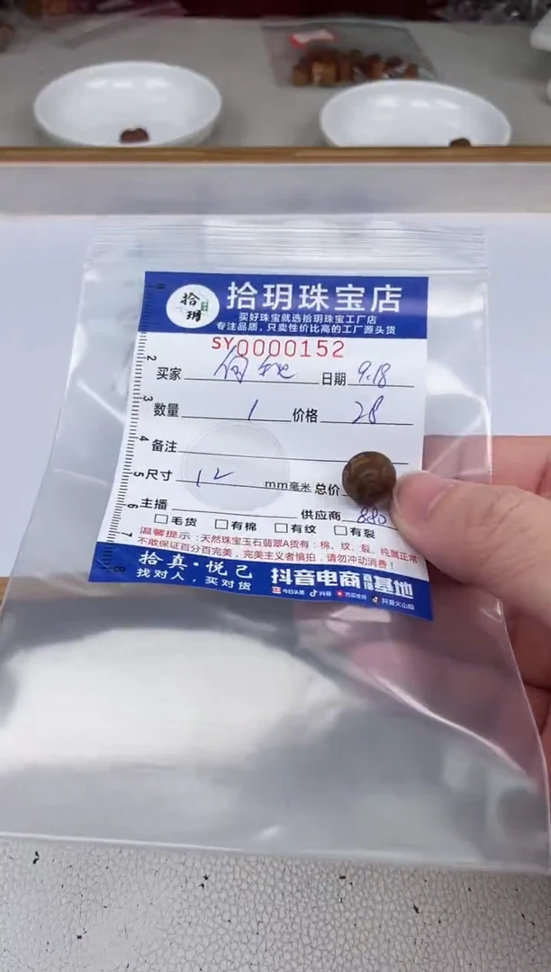 檀香木其他向*散珠卡12mm毫米152