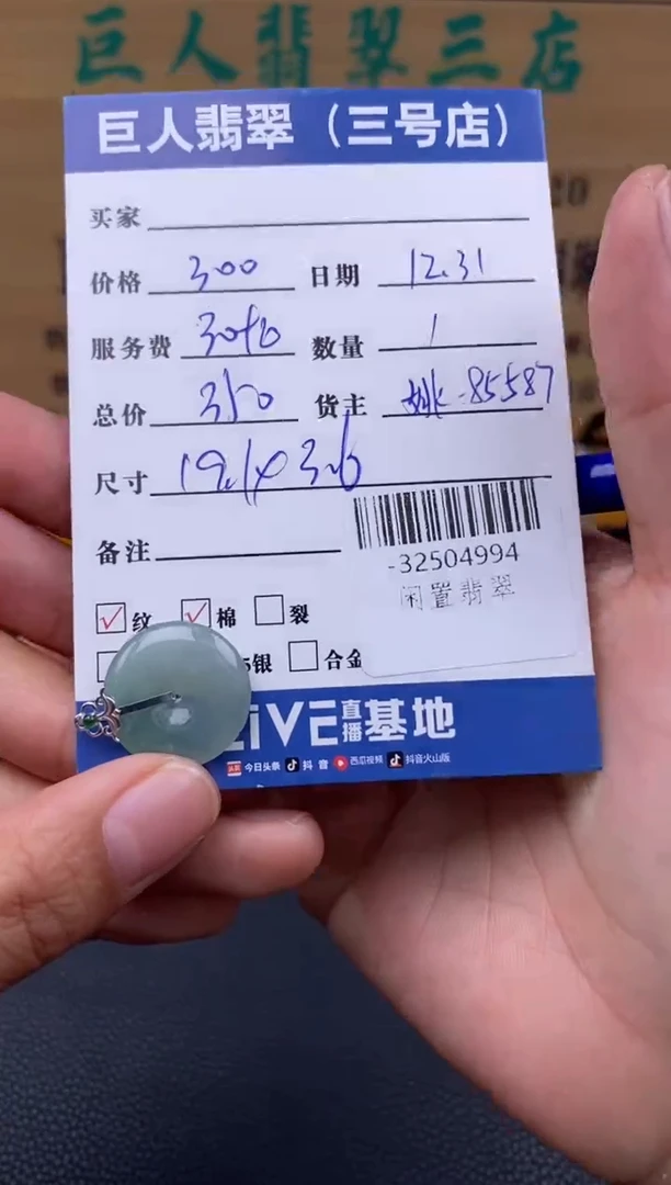 颈饰18K金镶嵌翡翠多人-32504994