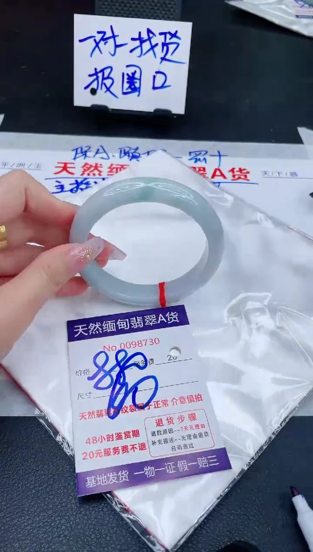 未镶嵌手镯翡翠880.00