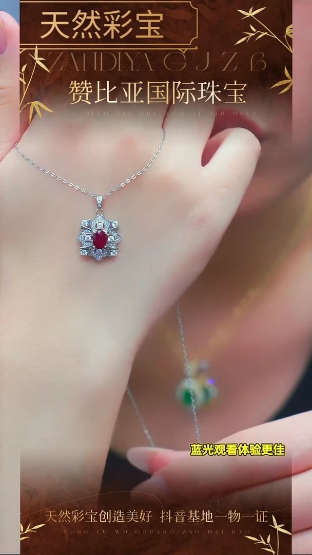 吊坠(赠链)银S925镶嵌红宝石230-1克拉 天然红宝石