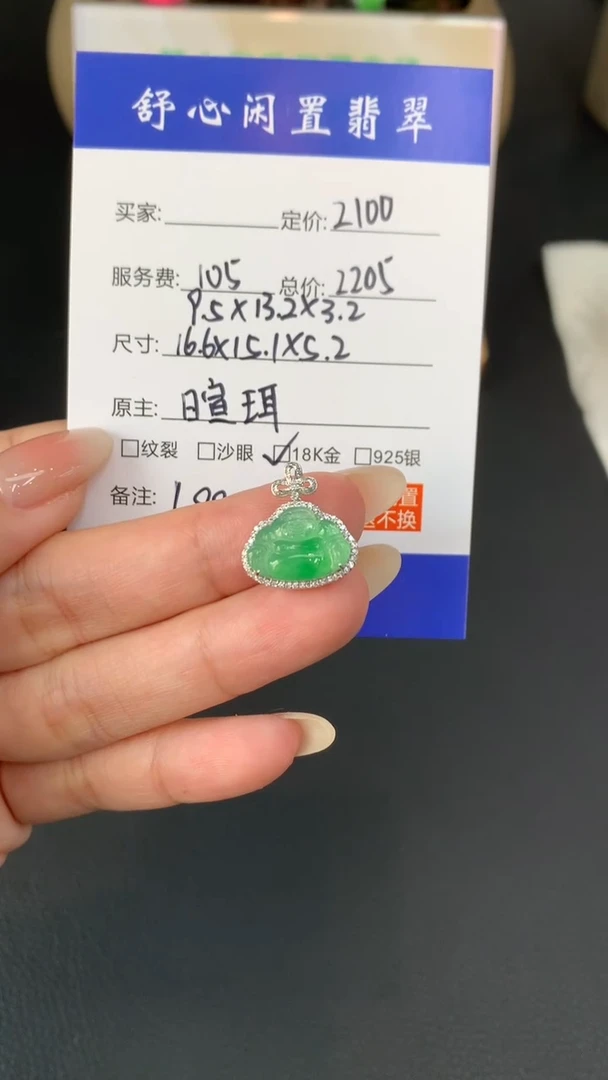 18K金镶嵌定制翡翠小*橙D422