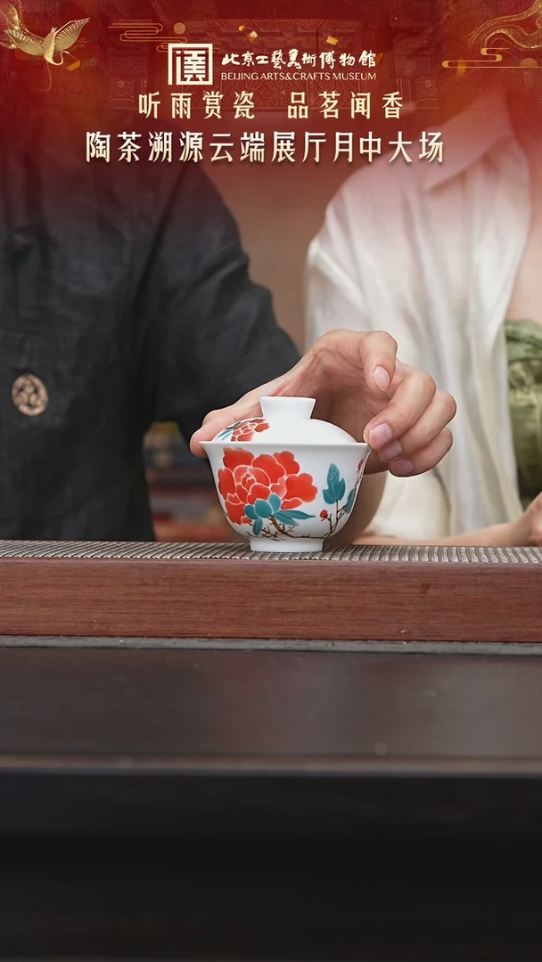 刘老师陶茶溯源015