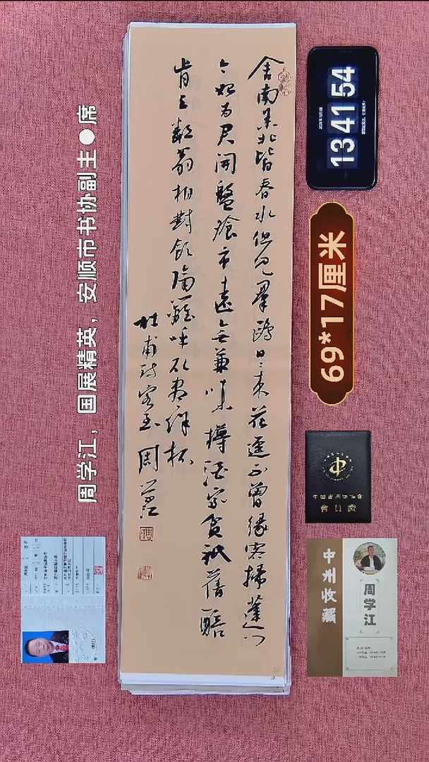 书法23    周老师书法作品
