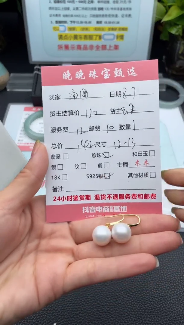 银S925镶嵌淡水珍珠耳饰汤****?耳饰