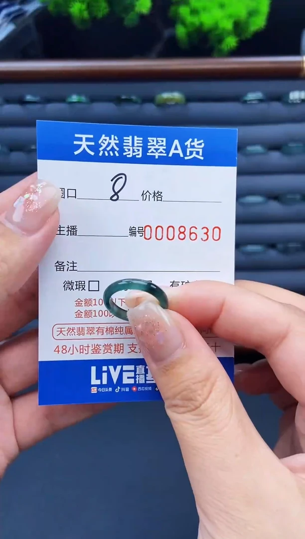 翡翠戒指未镶嵌戒圈