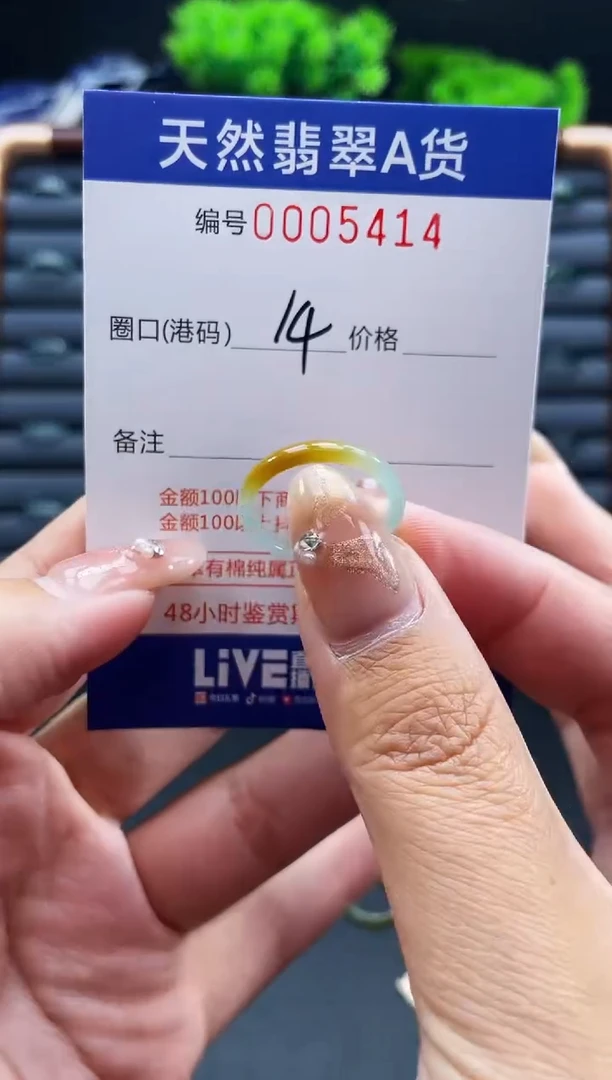 未镶嵌戒指翡翠戒圈