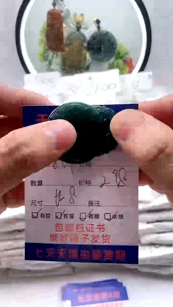 【闪购商品】翡翠颈饰未镶嵌福利【品质一般能接受再拍】
