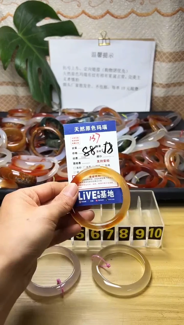 手镯玛瑙/玉髓未镶嵌初**️137