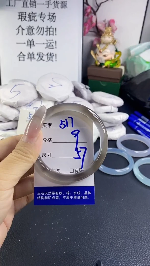 手镯玛瑙/玉髓未镶嵌517