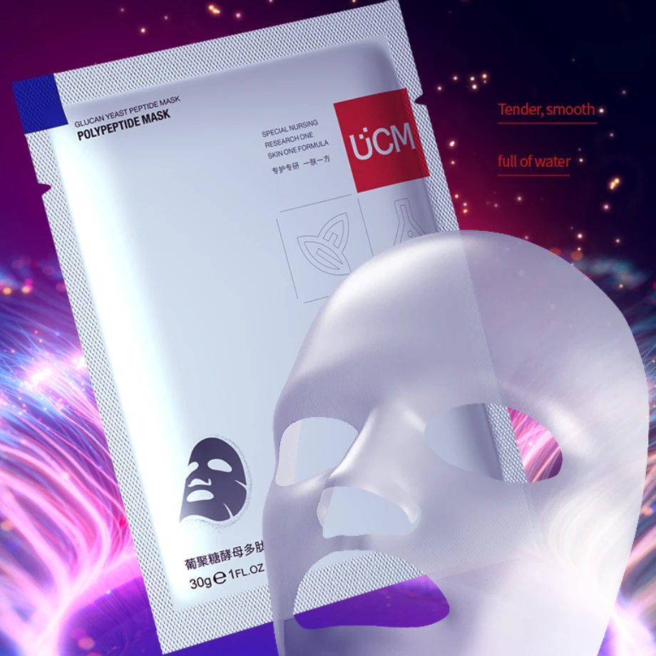 【无盒 20片 但好用】益生菌酵母多肽面膜 （无盒介意勿拍！）