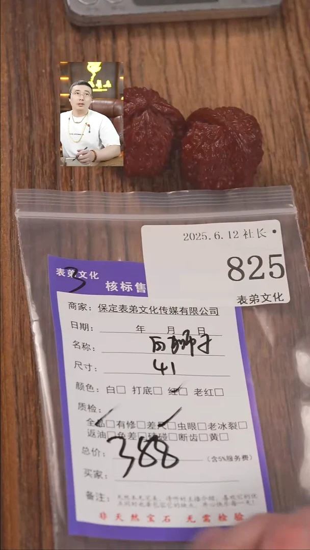文玩核桃把件825白狮子表弟文化