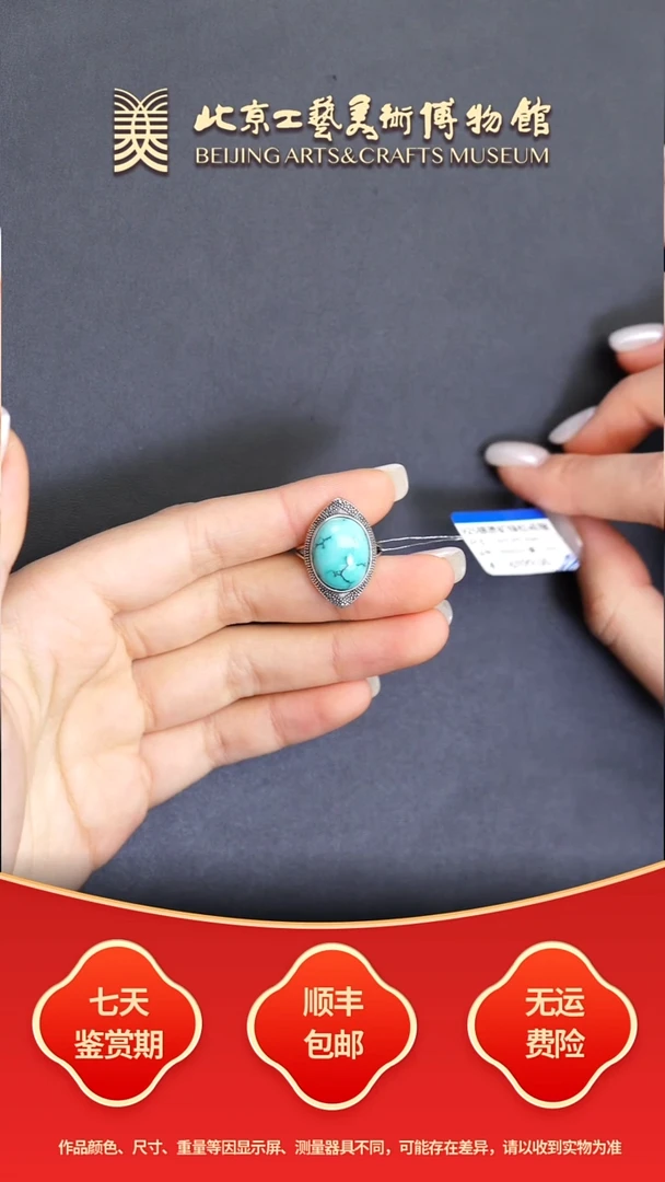 未镶嵌绿松石戒指B1123GMD094戒指