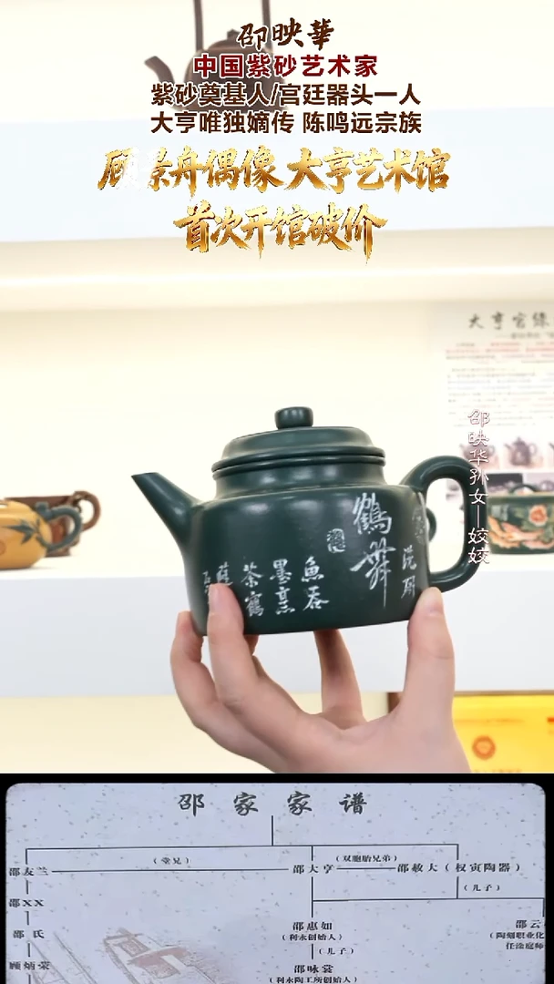 茶壶紫砂SYH59 德钟 大亨官绿泥 300cc