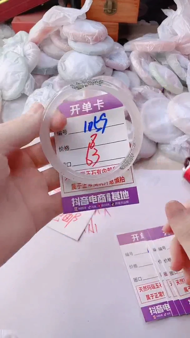 手镯玛瑙/玉髓未镶嵌1059