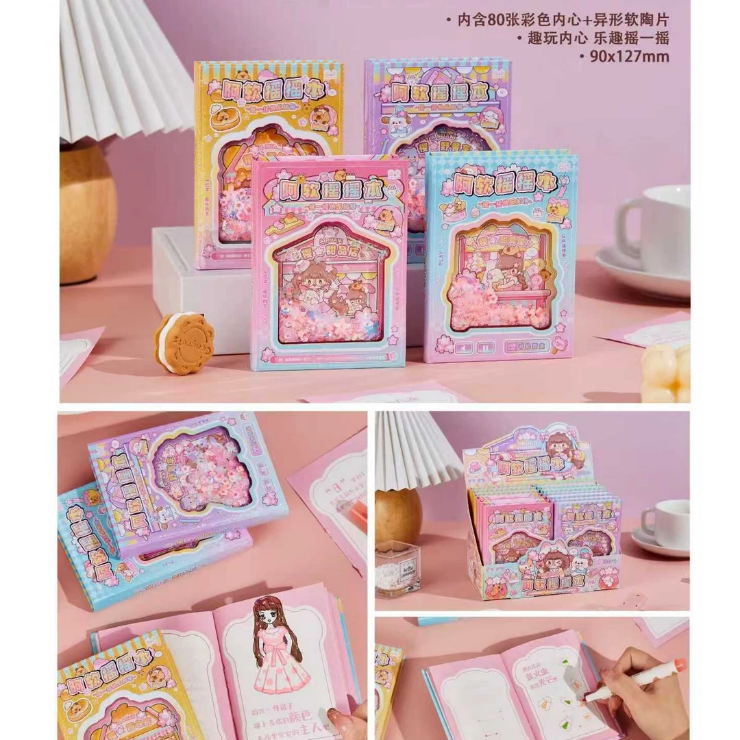 软软摇摇本 八十张彩页内心【到手一单12盒】