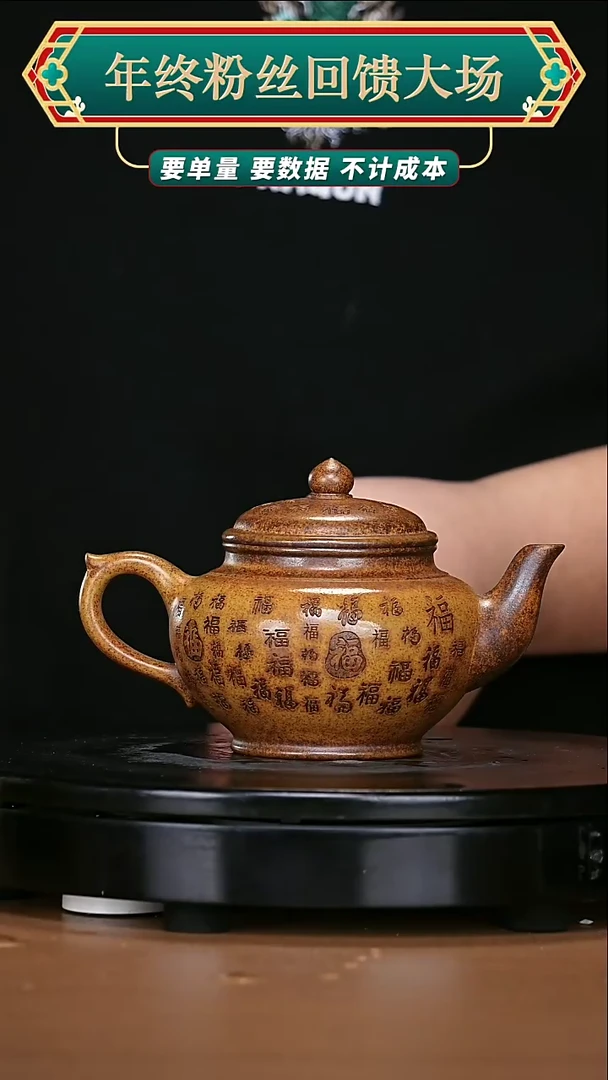 【闪购商品】宜兴原矿高端紫砂48