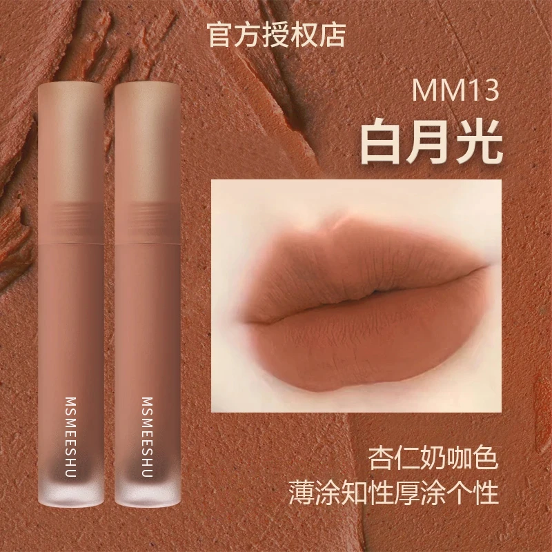 【官方推荐】唇泥哑光雾面显白丝绒唇釉唇泥国货秋冬口红妆容日常