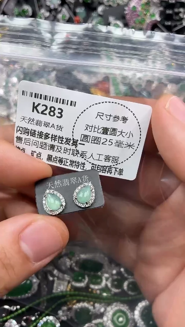 颈饰未镶嵌翡翠K283耳钉