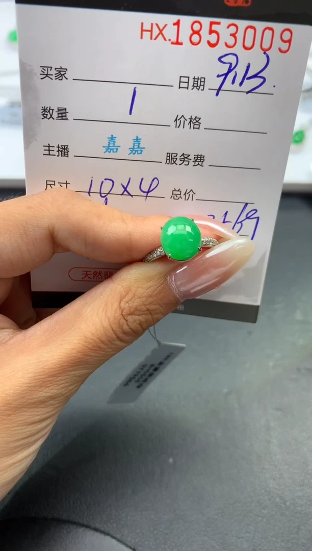 未镶嵌挂件翡翠蓝***灵哈轩 戒指1
