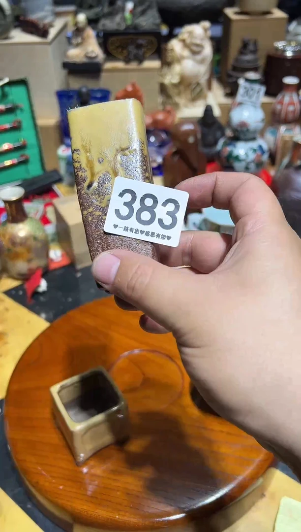 瓷片383...............