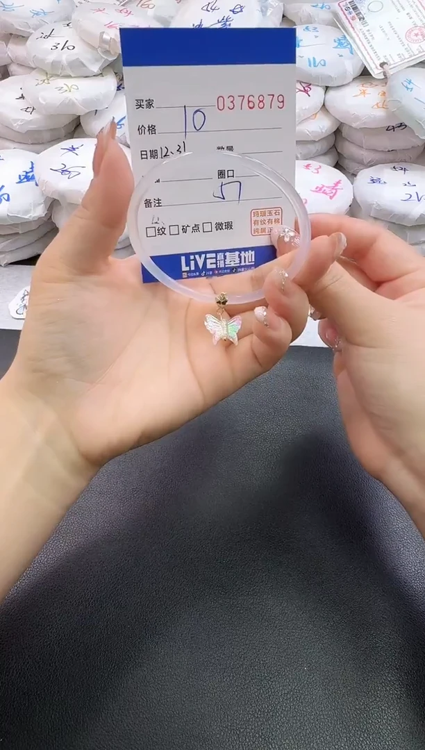 手镯玛瑙/玉髓未镶嵌6879