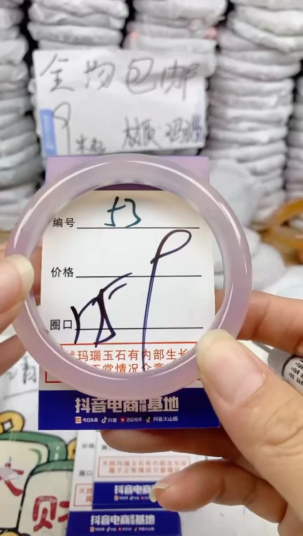 手镯玛瑙/玉髓未镶嵌53