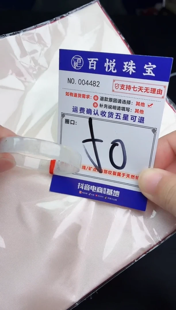 未镶嵌手镯翡翠手镯