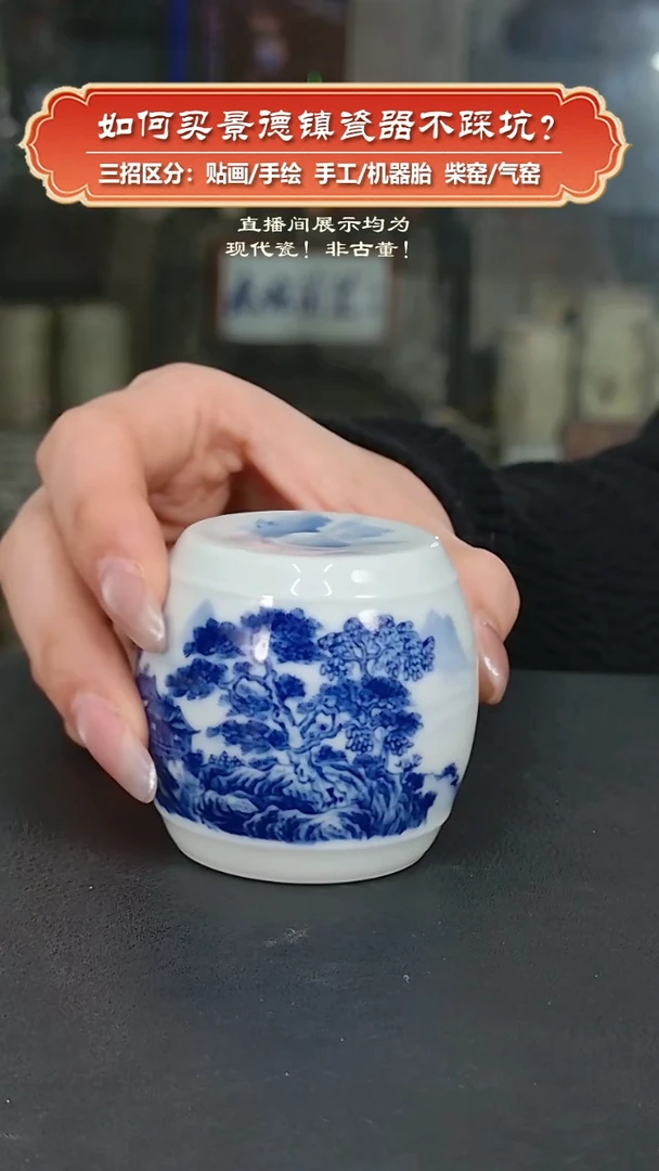 杯艺贵轩柴窑-青花山水盖置