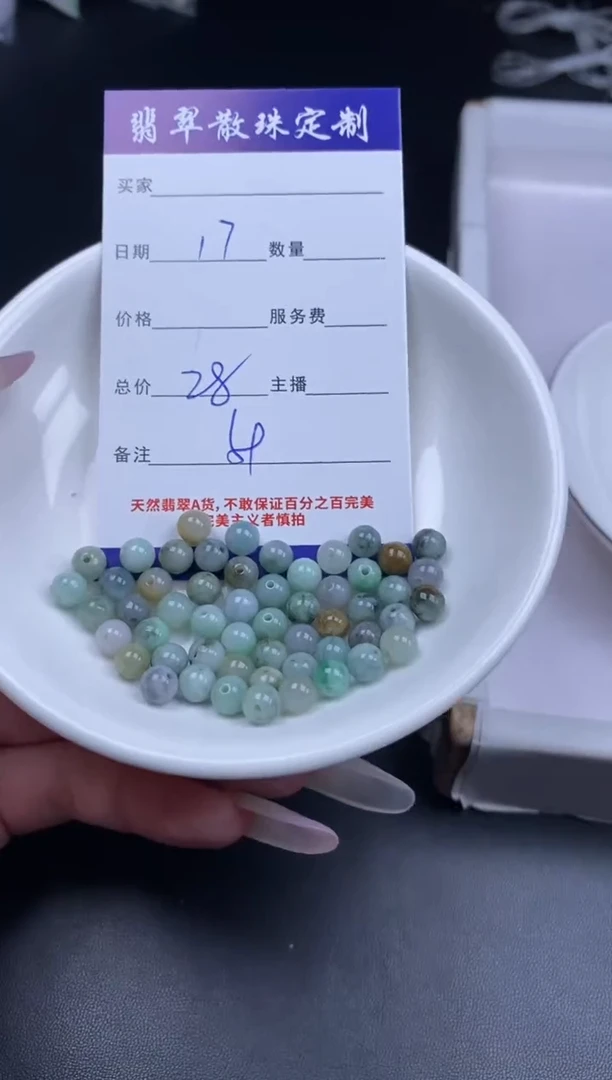 颈饰未镶嵌翡翠贞城散珠批发DIY编制
