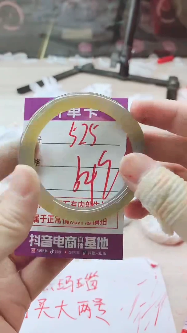 手镯玛瑙/玉髓未镶嵌525
