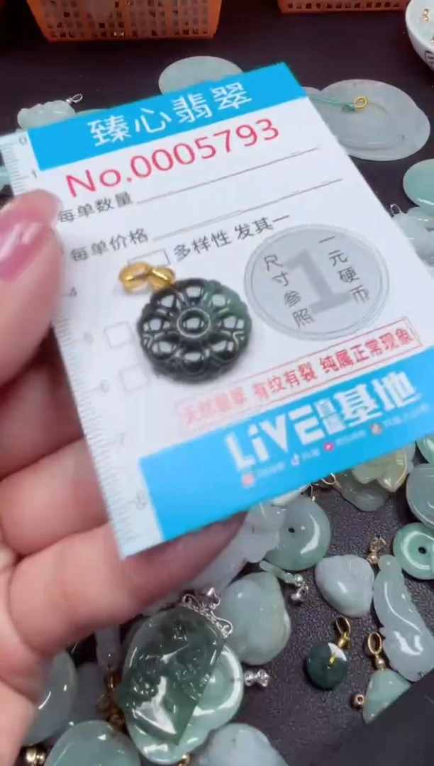 颈饰未镶嵌翡翠5793