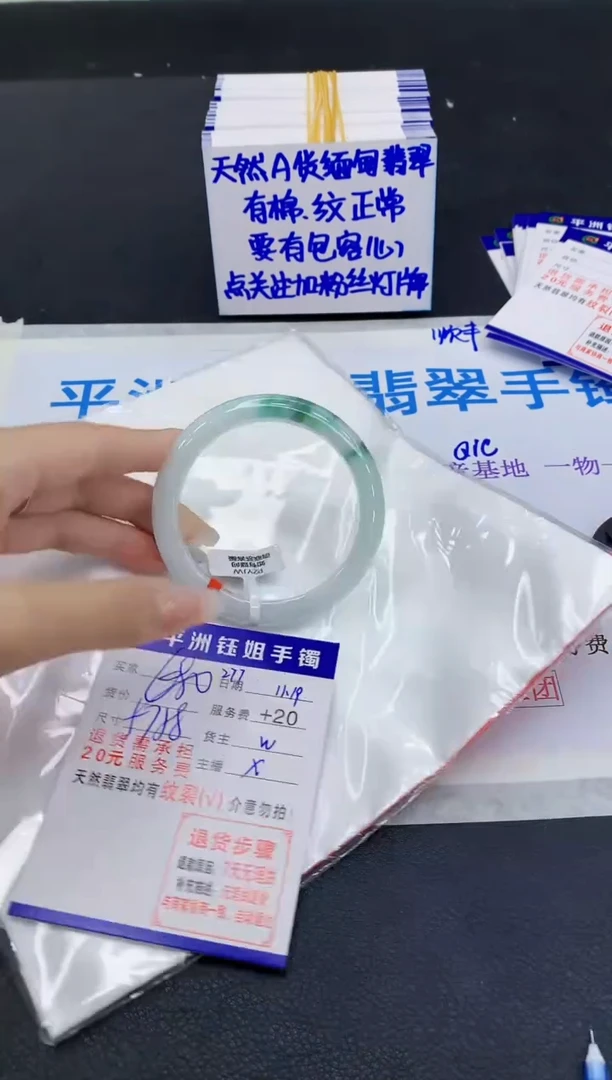 未镶嵌手镯翡翠1