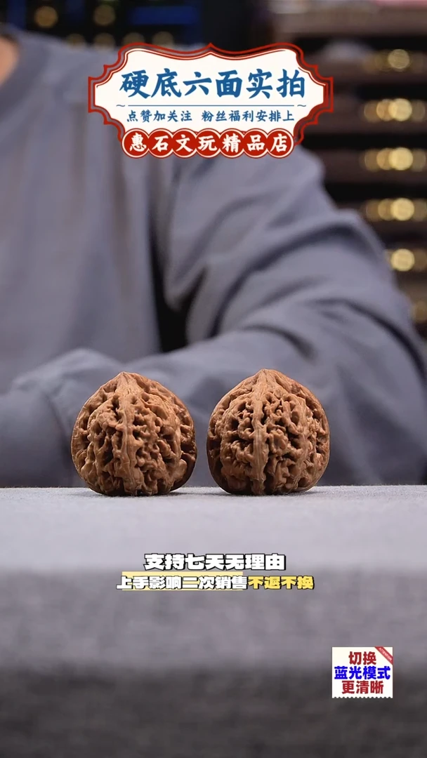 把件桃核大粗筋  文玩核桃   尺寸41 编码0085