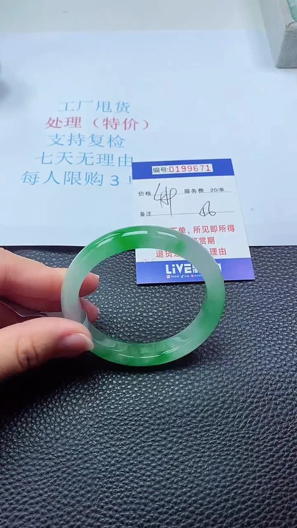 0以实物为准0000199671