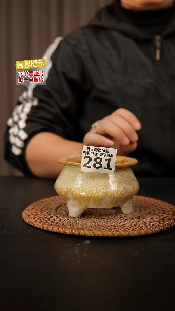 瓷片281内口径约7-8  外高约7-8
