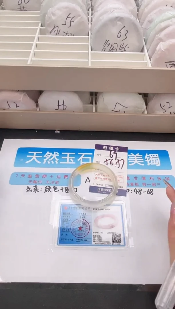 石英质玉手镯未镶嵌编号  S69