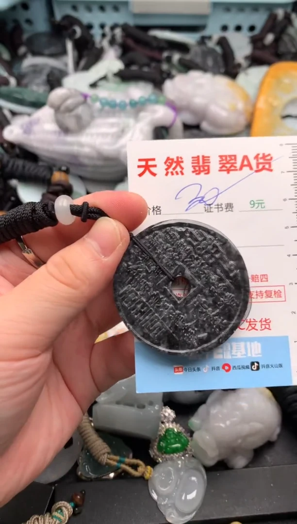 吊坠(不含链)未镶嵌翡翠1