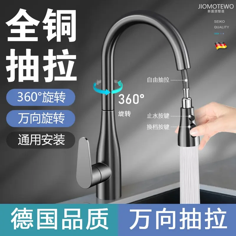 JOWMO牧王/洗菜盆厨房冷热水龙头水槽万向可旋转冲洗多功能防溅水