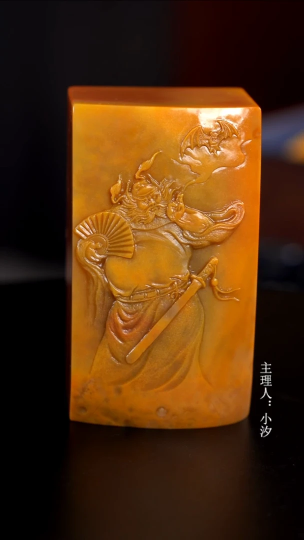寿山石用****9南田印章