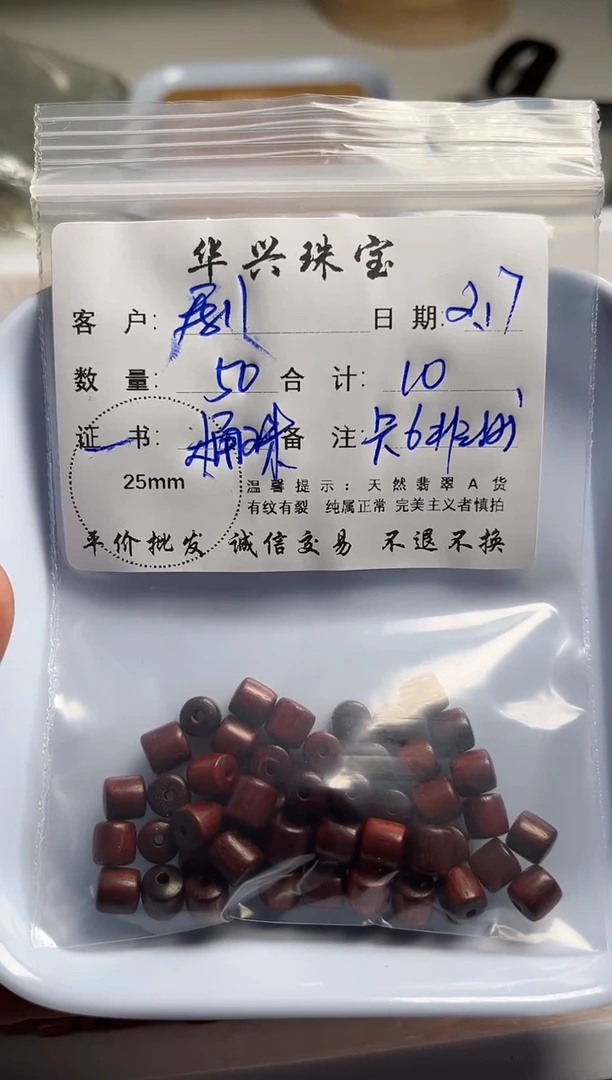 【闪购商品】檀香木散珠非洲小叶紫檀