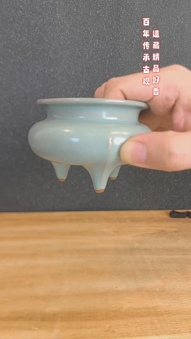 线香菩**埵漏 汝瓷三足香炉一个 微瑕小矿点