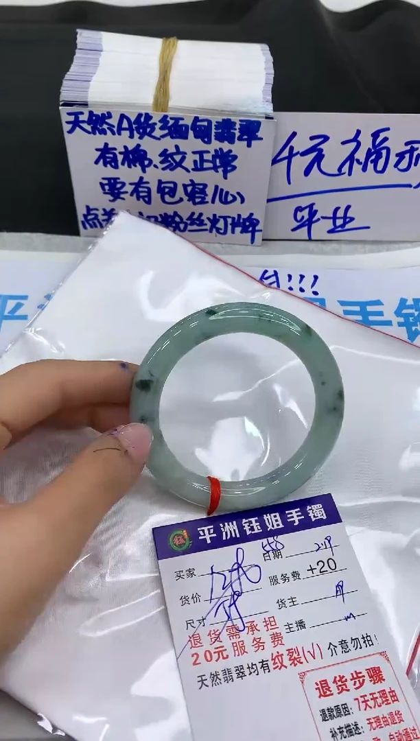【闪购商品】翡翠手镯未镶嵌111111111